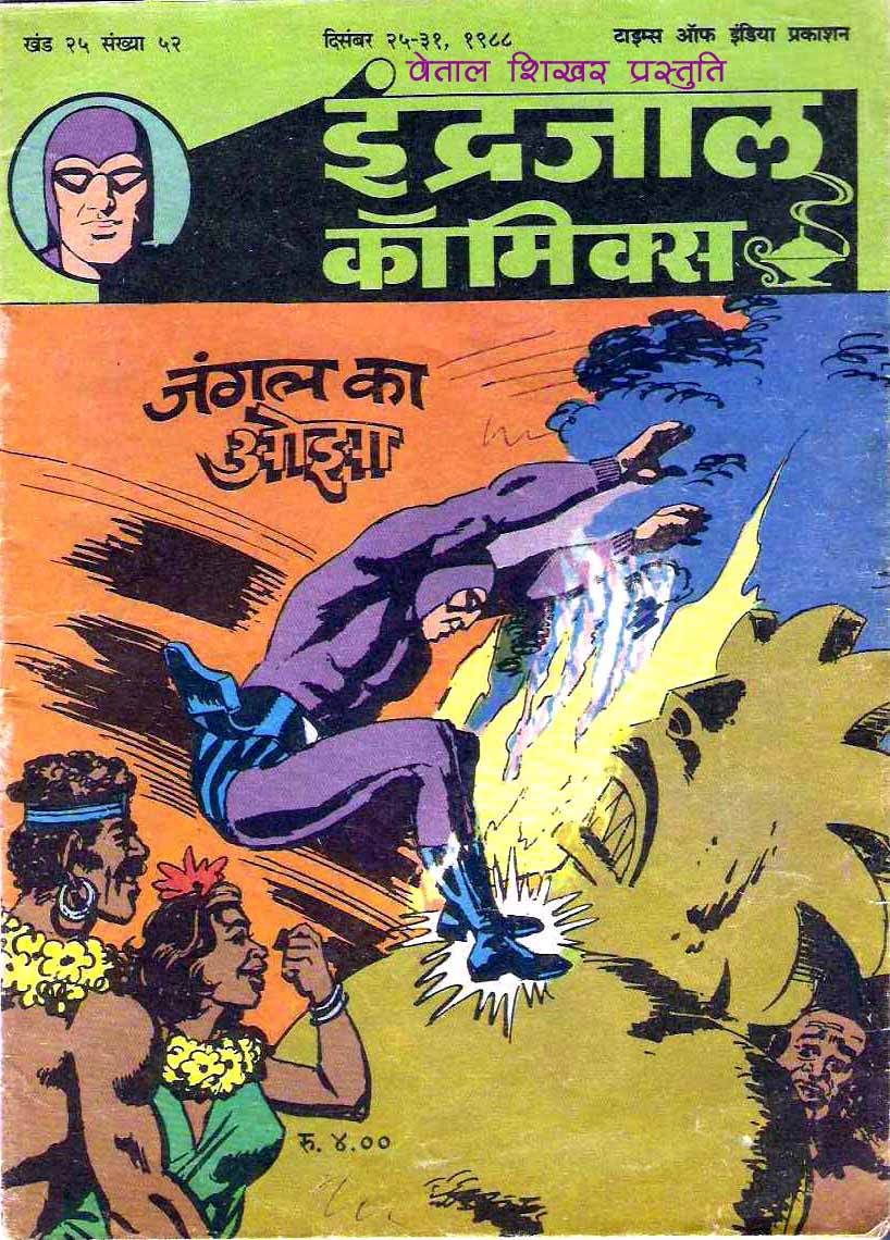 Indrajal Comics Hindi Pdf Free Download